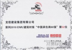 Year 2010 ENR’s/Construction Times Top 60 Chinese Contractor