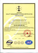 Quality Management System Certification