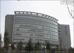 Comprehensive Office Building of Qinghai Xining Telecommunication Co., Ltd